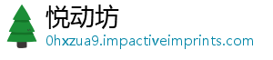 应更领域P理文旅外适-悦动坊